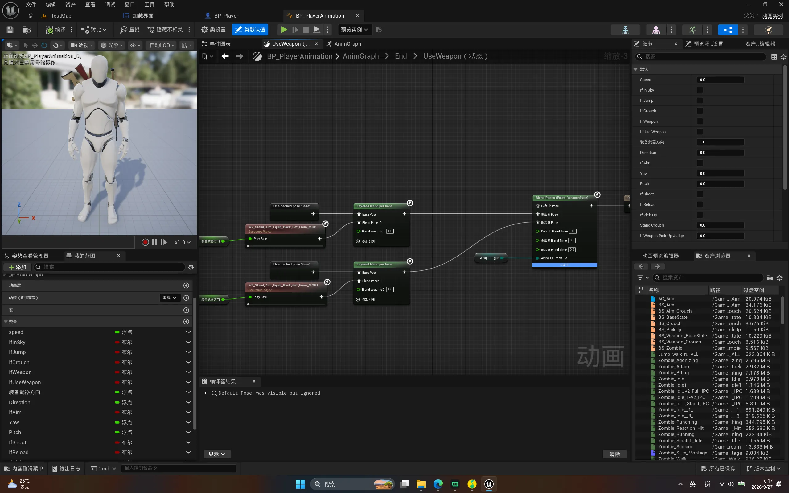 动画蓝图的 AnimGraph 与详情面板，图表里是一组状态机节点与播放节点，右侧列出 Speed、Direction、Yaw、Pitch、武器瞄准方向以及 IfInSky、IfJump、IfCrouch、IfUseWeapon、IfAim、IfShoot、IfReload 等参数，右下角资源列表里是 AM_Aim、AM_Crouch、Zombie_Aiming、Zombie_Running 等动画资源