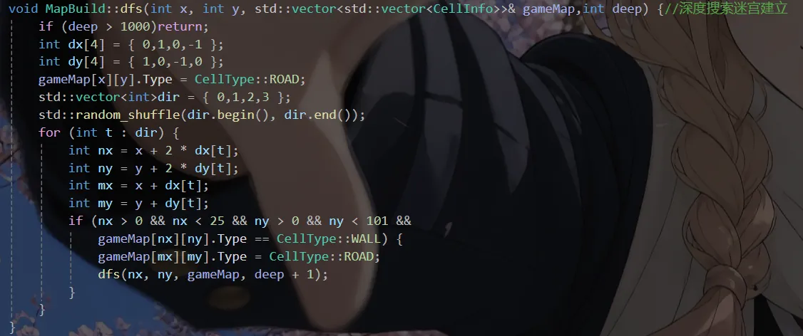 C++ 代码截图：mapBuild::dfs 用递归深度优先搜索生成迷宫，方向数组随机打乱后按步长 2 挖开通路，并把两格之间的那一格也设为通路