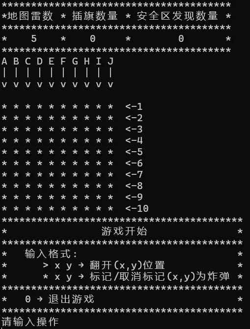 游戏开始界面，显示初始地图和三条指令格式说明，底部等待输入操作
