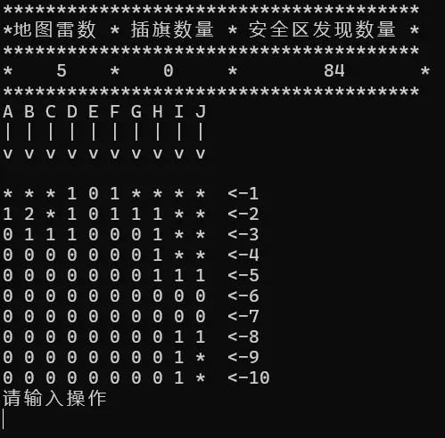 对局中的控制台画面，安全区已发现 84 格，翻开的格子显示出 0、1、2 等周围雷数