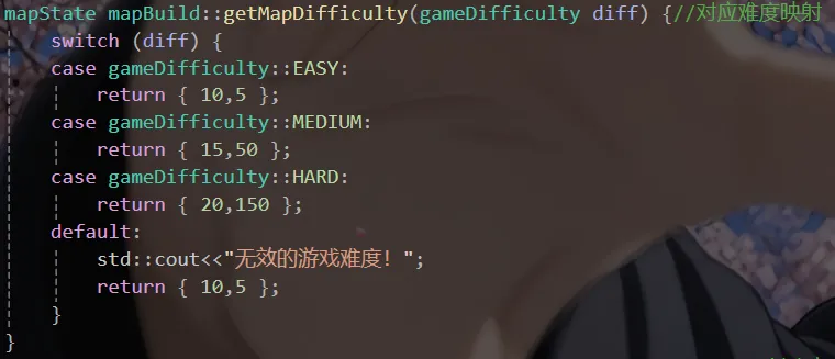 C++ 代码截图：getMapDifficulty 函数用 switch 按难度返回不同的地图边长与雷数
