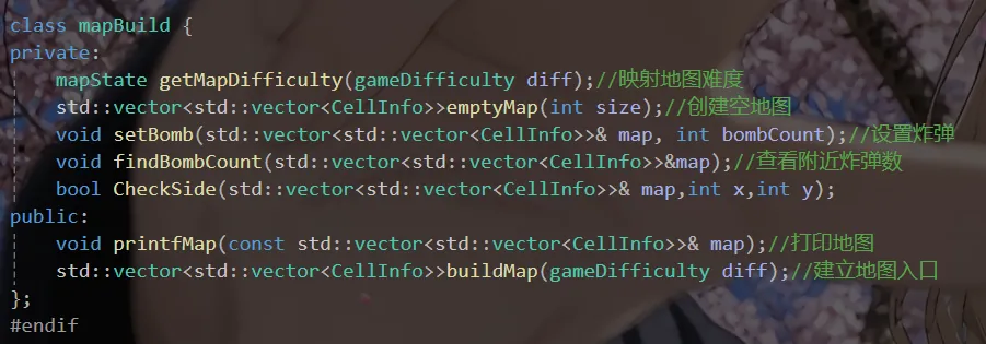 C++ 代码截图：mapBuild 类的成员函数声明，分为私有与公有两部分