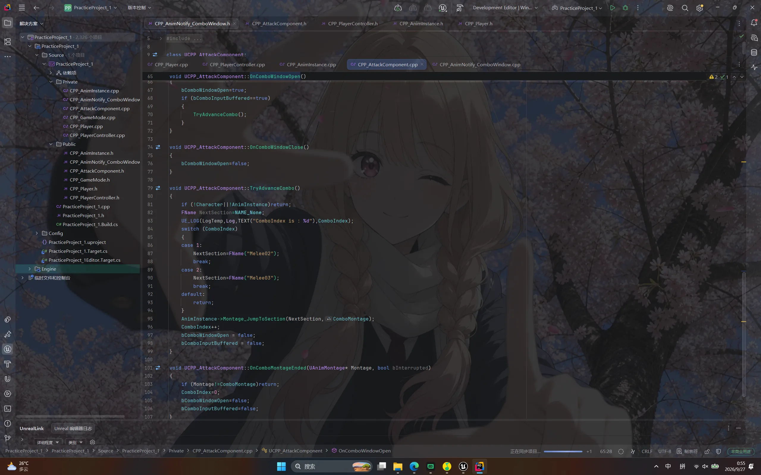 Visual Studio 里的 CPP_AttackComponent.cpp 源码，OnComboWindowOpen 里打开连击窗口并检查是否有缓存的输入，OnComboWindowClose 里把窗口关掉，TryAdvanceCombo 里用一个 switch 按当前连击序号取出下一段的段名再调用 Montage_JumpToSection 跳过去，序号自增并把窗口与输入缓存复位，OnComboMontageEnded 里在蒙太奇结束时把序号清零