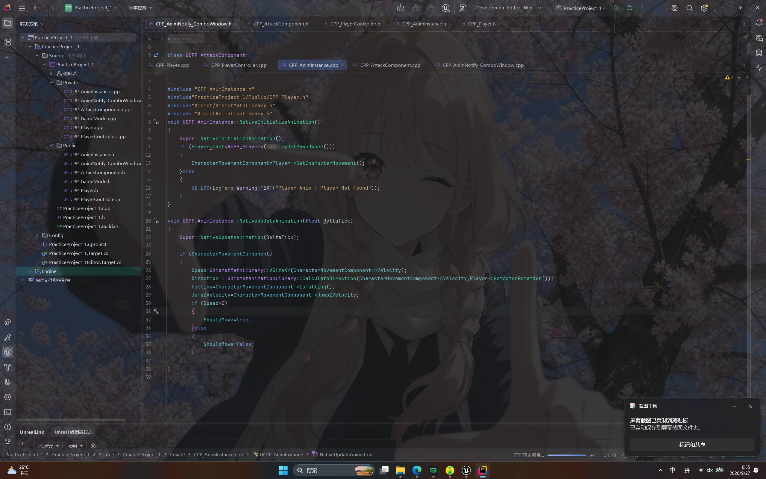 Visual Studio 里的 CPP_AnimInstance.cpp 源码，NativeInitializeAnimation 里先调用父类实现，再判断角色是不是玩家类；NativeUpdateAnimation 里取到角色移动组件后，依次把水平速度、由速度与朝向算出的移动方向、是否离地以及跳跃初速写入成员变量，最后按速度是否为零设置是否应该移动